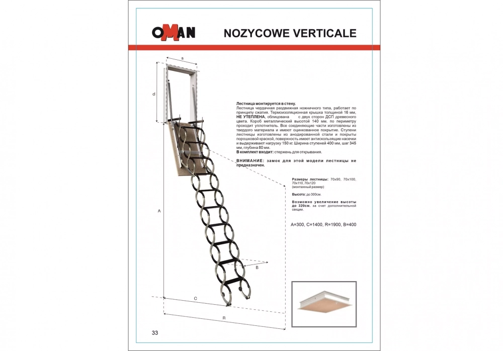Купить Чердачная лестница NOZYCOWE VERTICALE в Екатеринбурге