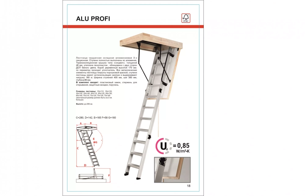 Купить Чердачная лестница ALU PROFI в Екатеринбурге