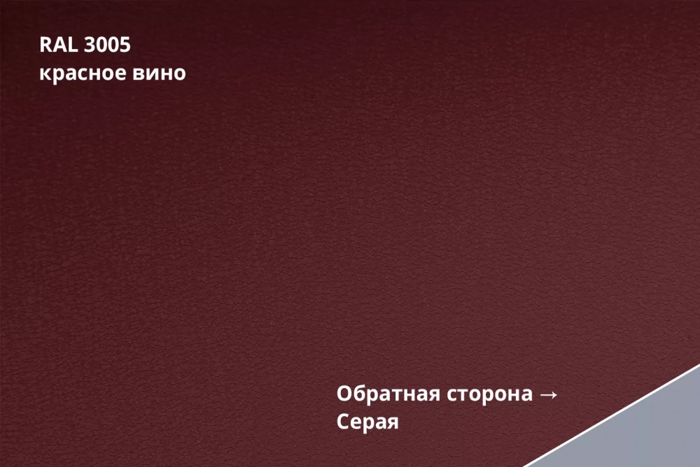 Купить Штрипс для фальцевых картин покрытие Drap ТХ в Екатеринбурге