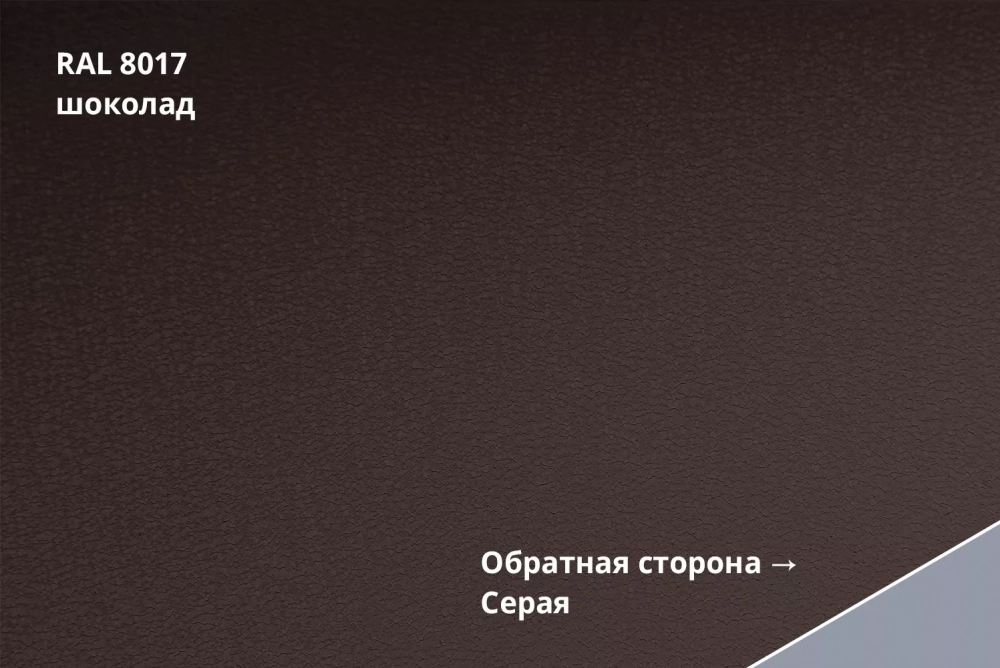Купить Штрипс для фальцевых картин покрытие Drap ТХ в Екатеринбурге