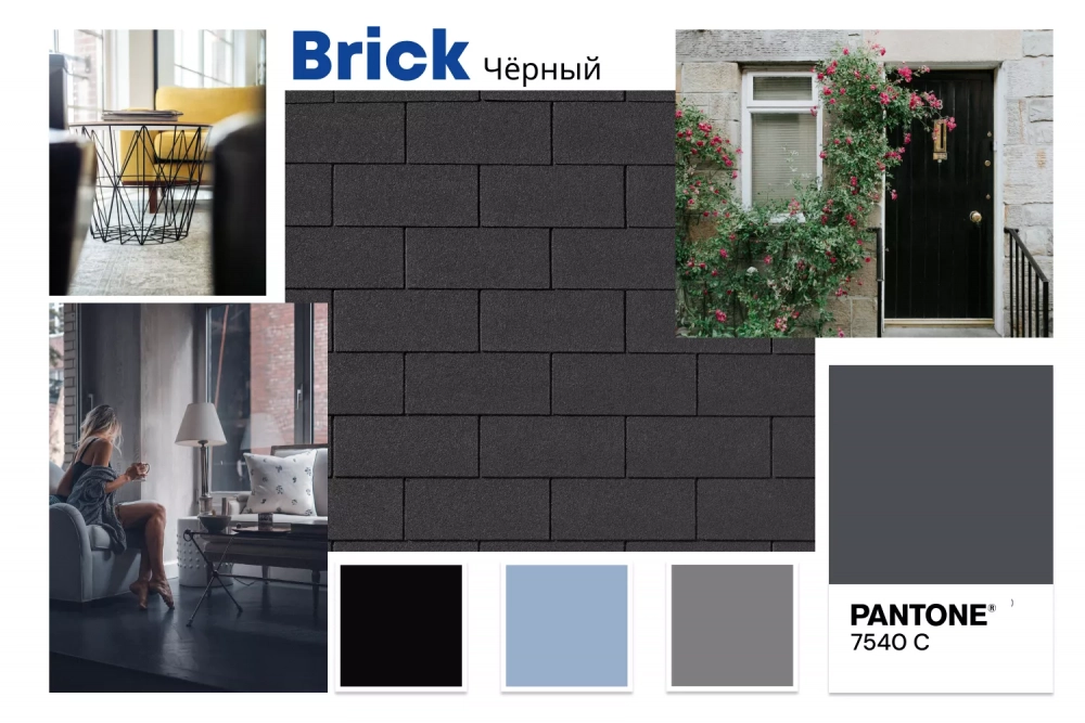 Купить Гибкая черепица QUIET TILE, коллекция BRICK, Черный в Екатеринбурге